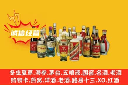 淮安市烟酒回收名酒