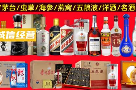 淮安市烟酒回收酒.jpg